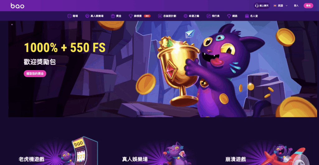 Bao Casino