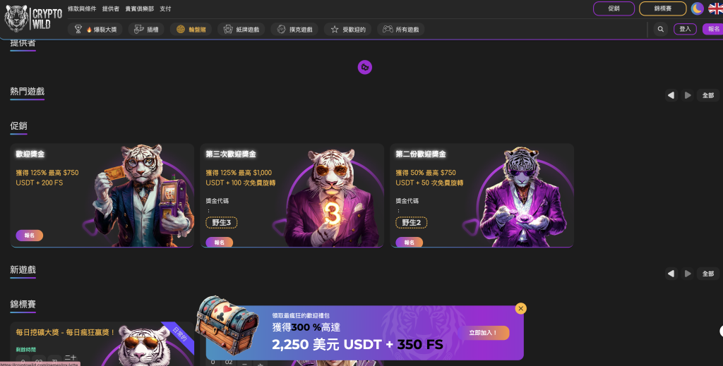 CryptoWild